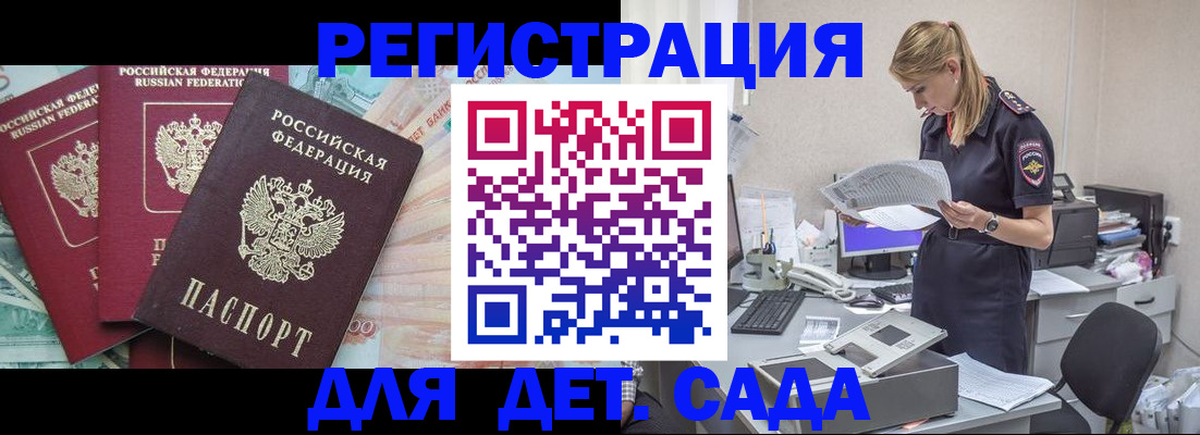 прописка для кредита в Волоколамске